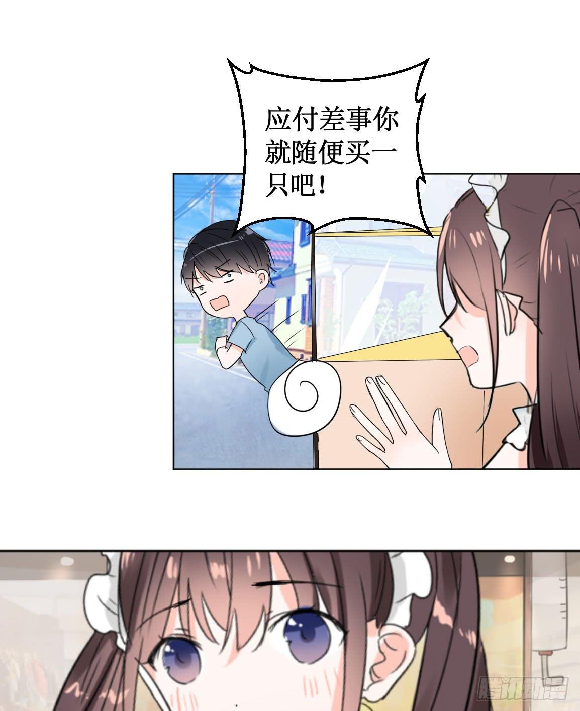 他看到了什么?-第28话