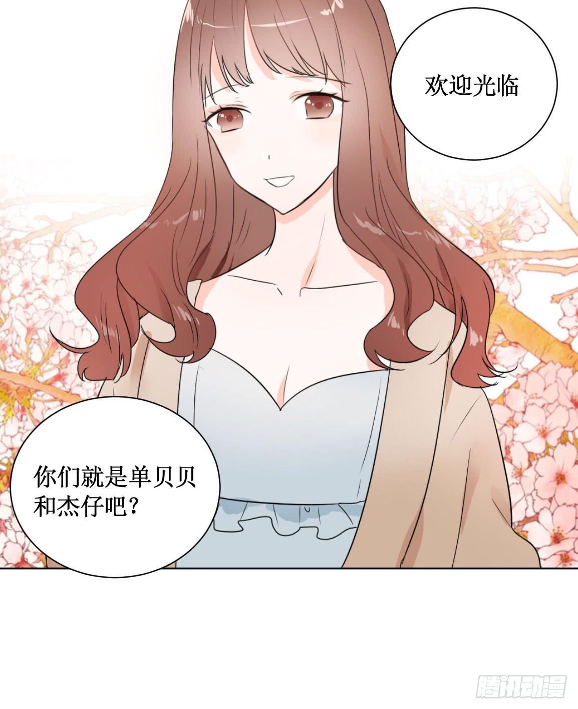 他看到了什么?-第28话