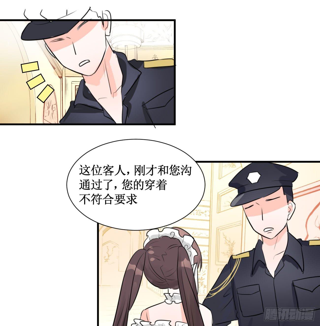 寵物女僕 - 我警告你給我立刻離開！ - 1