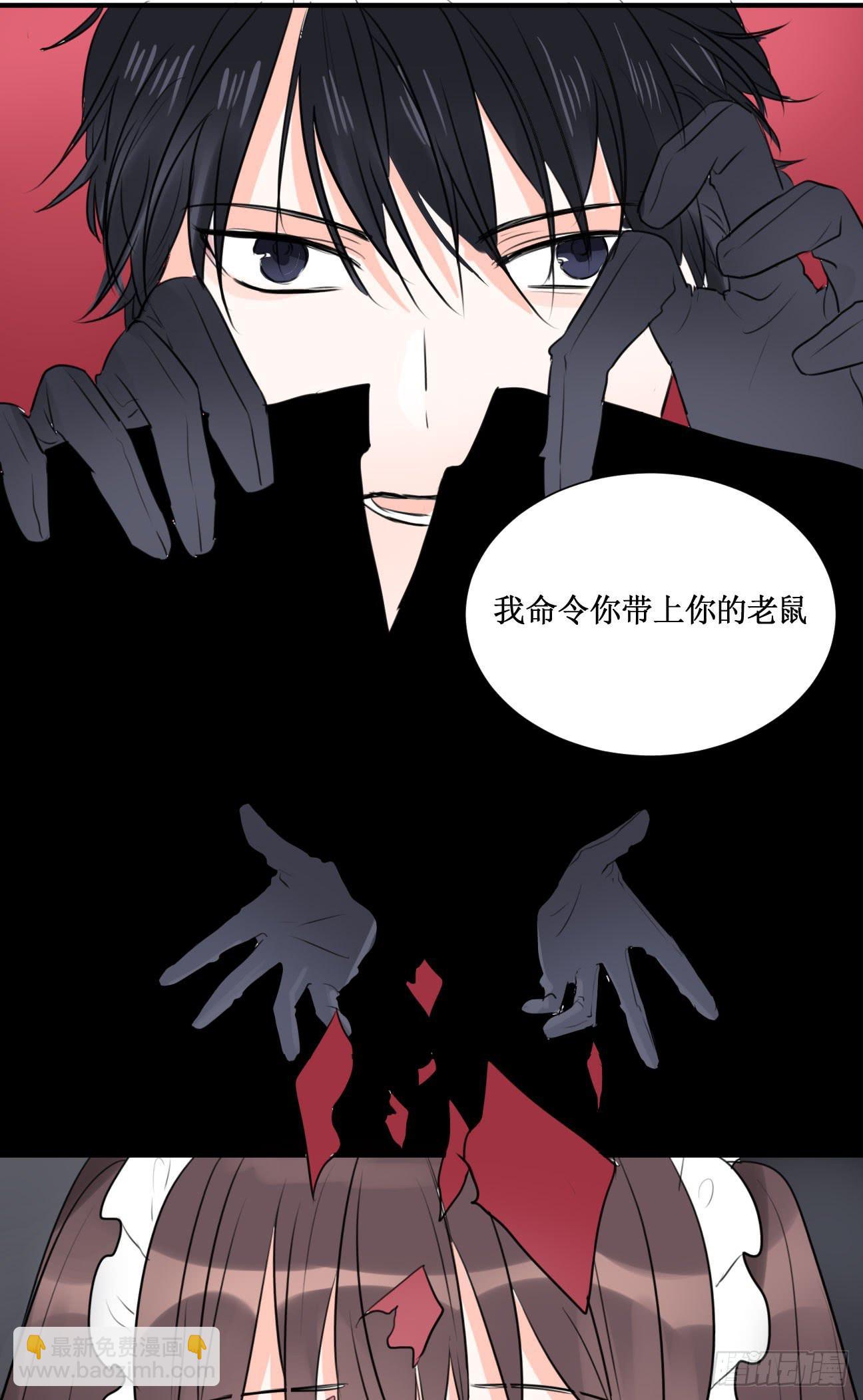 我警告你给我立刻离开！-第30话