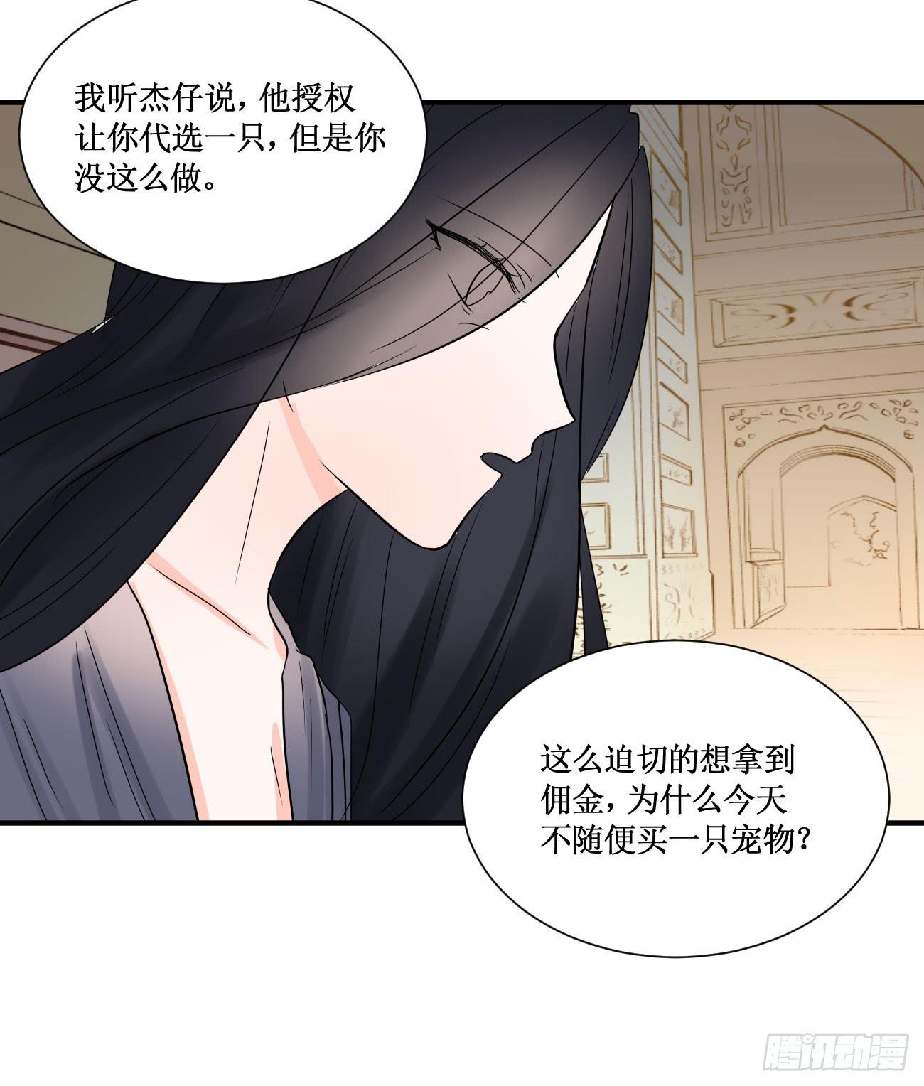 我警告你给我立刻离开！-第30话