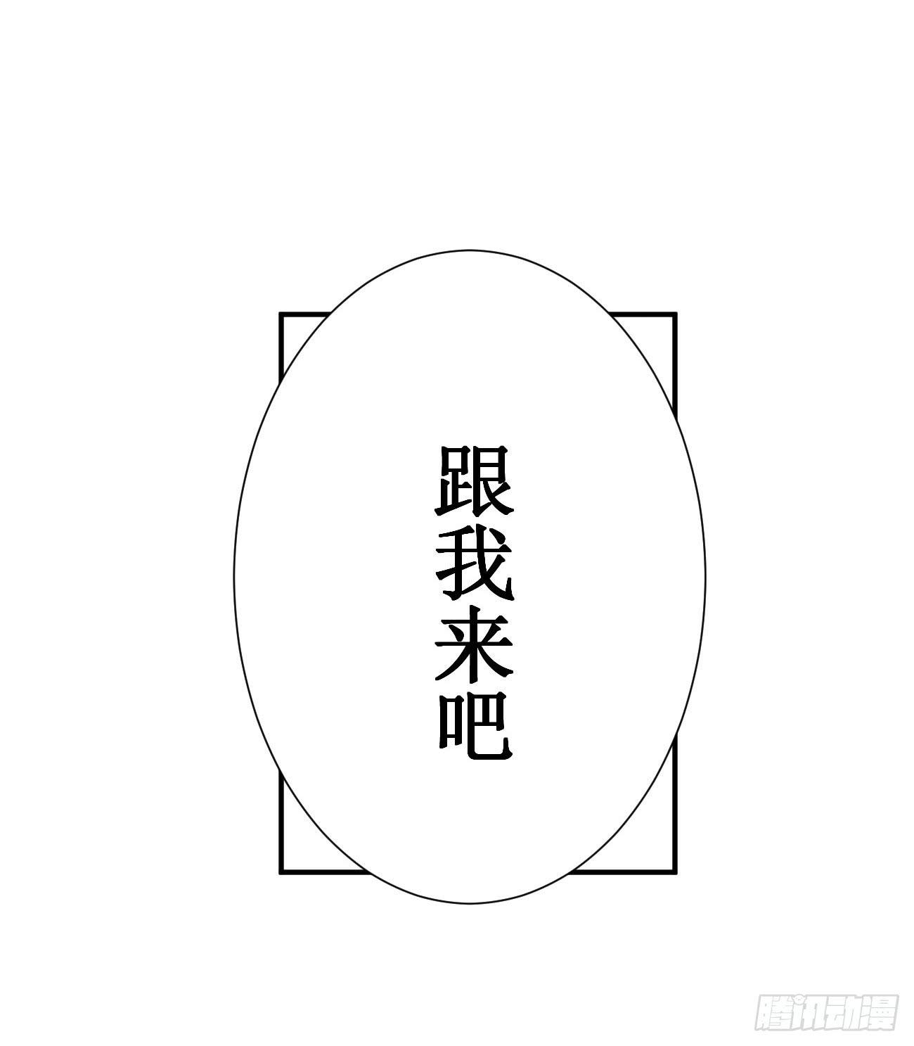 我警告你给我立刻离开！-第30话