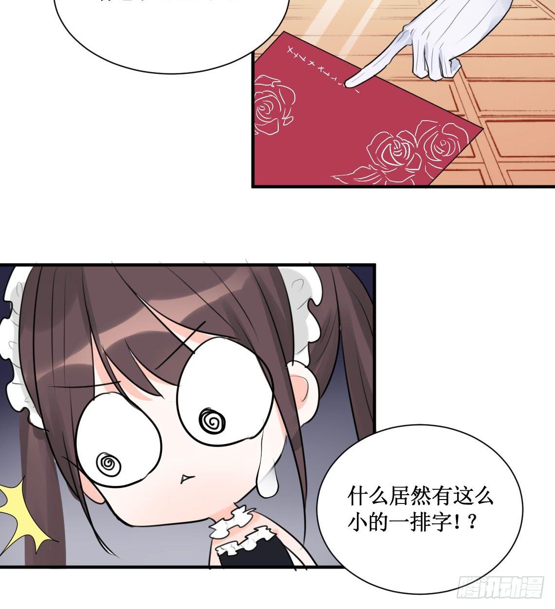 我警告你给我立刻离开！-第30话