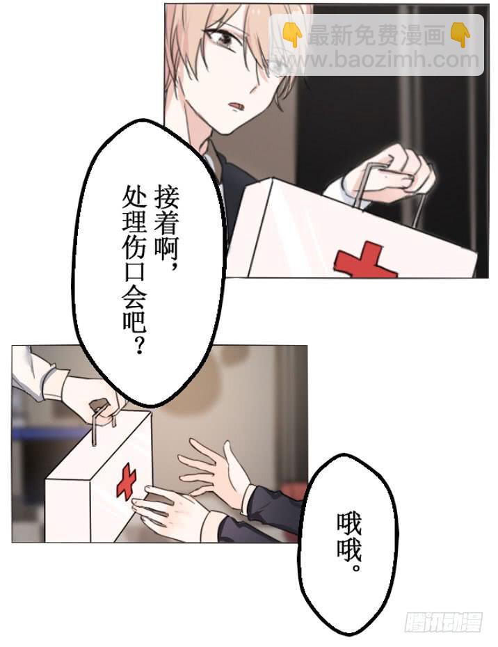 这么怕宠物还想做管家?-第4话