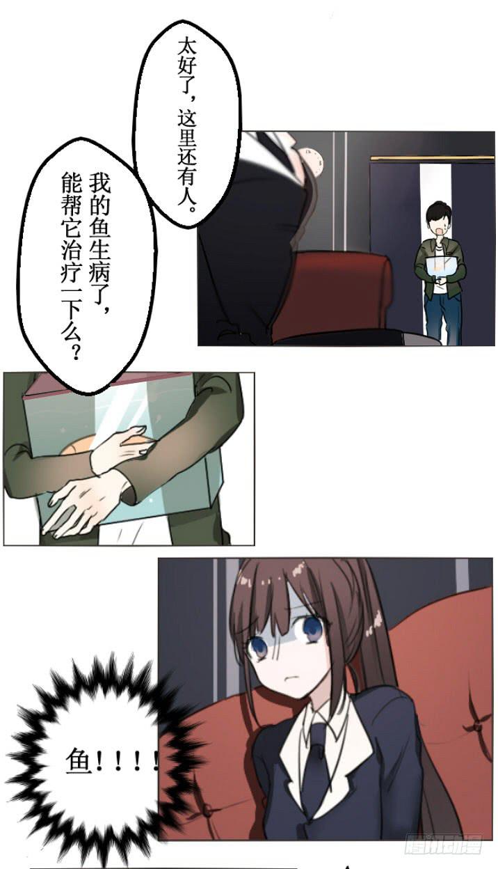 这么怕宠物还想做管家?-第4话