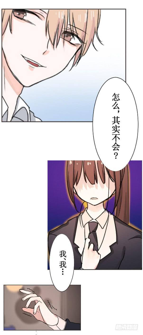 这么怕宠物还想做管家?-第4话