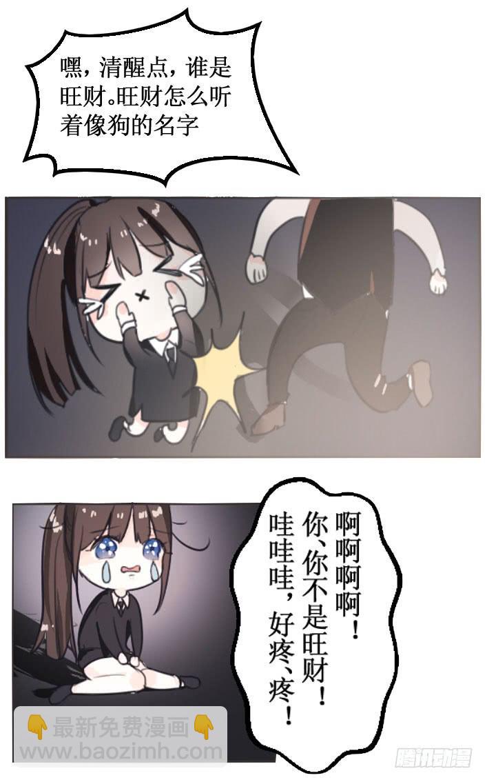 这么怕宠物还想做管家?-第4话