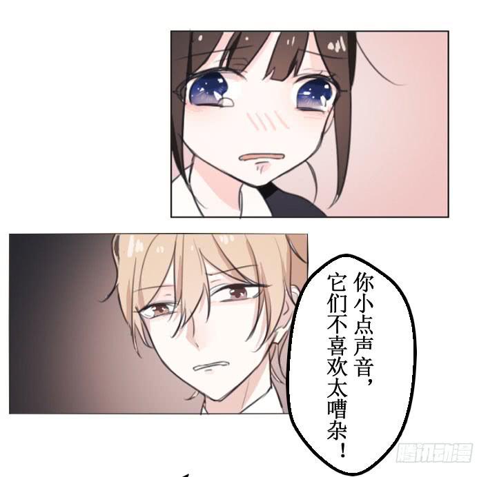 这么怕宠物还想做管家?-第4话