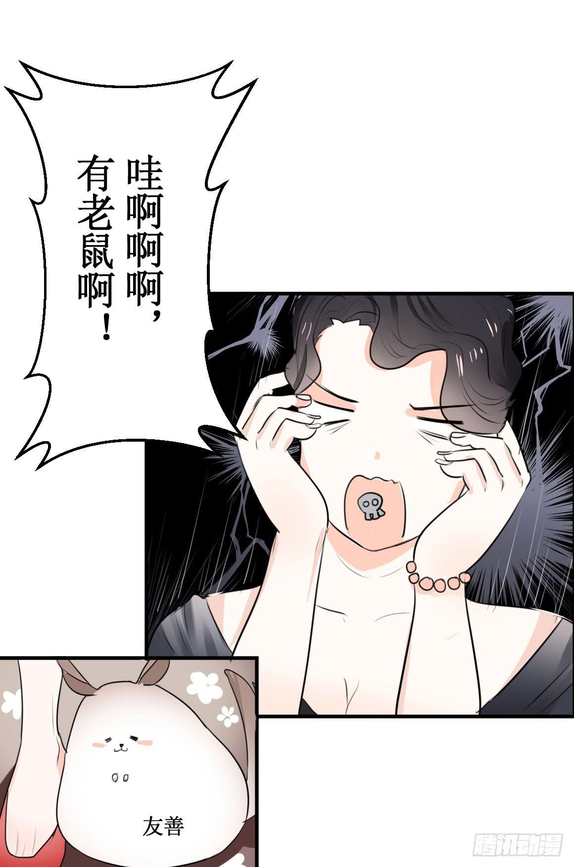 别怕，有我在~-第34话