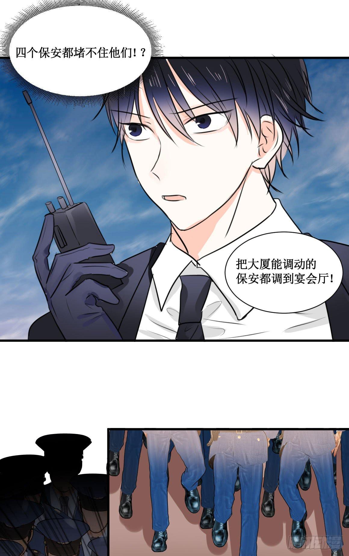 别怕，有我在~-第34话