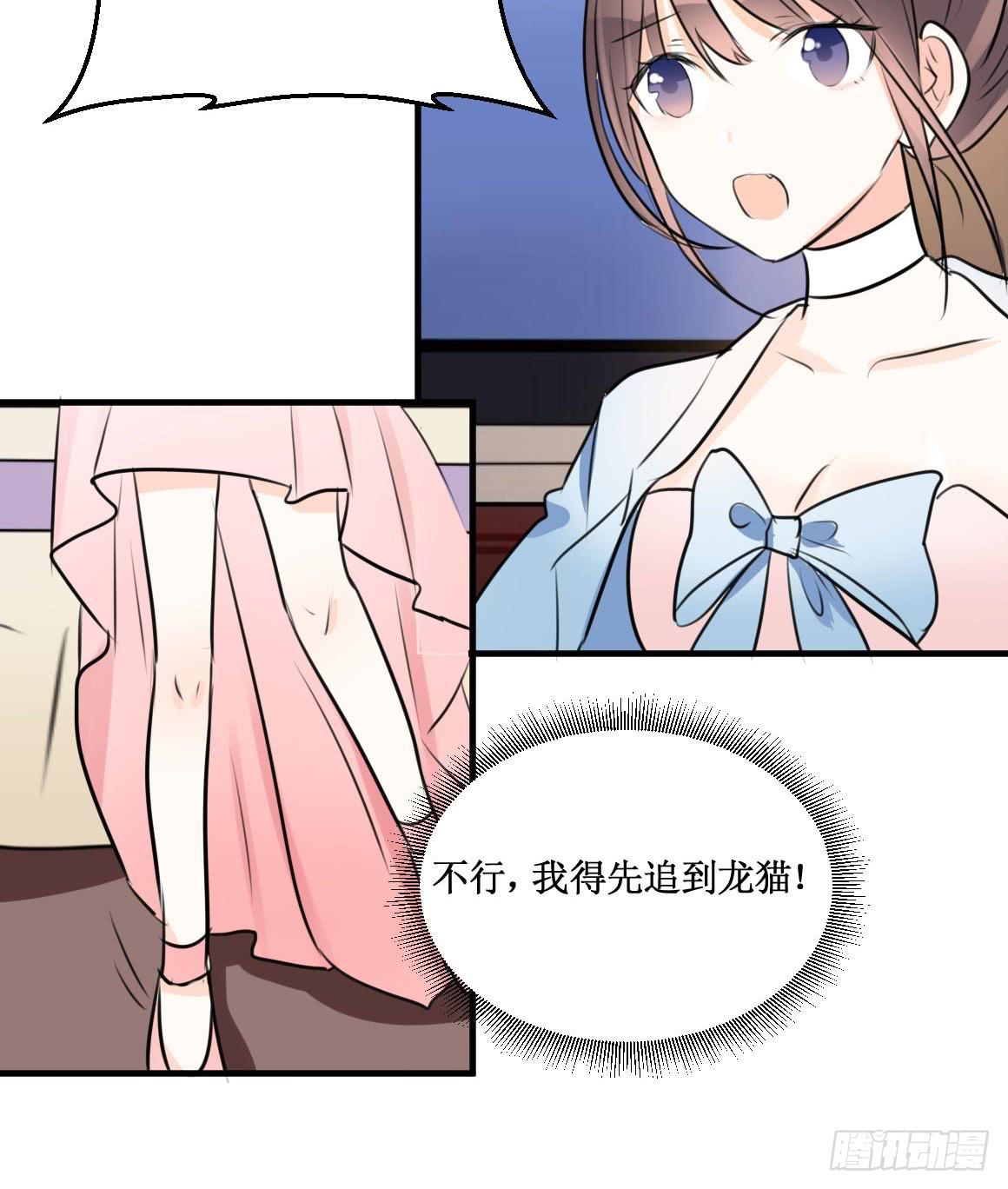 别怕，有我在~-第34话