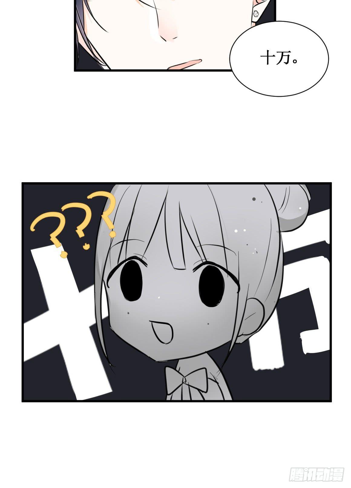 不会交给你的！-第36话