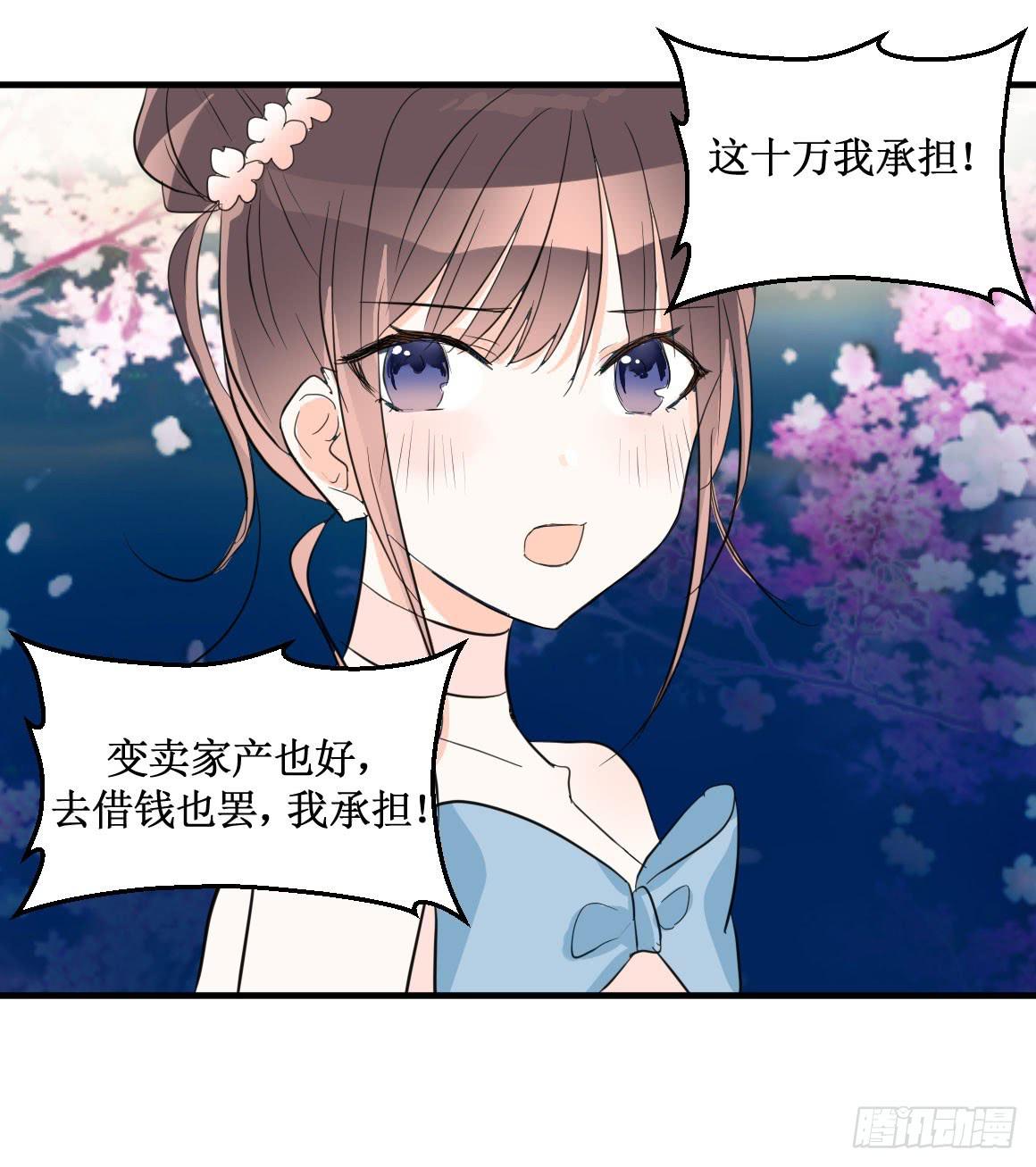 不会交给你的！-第36话