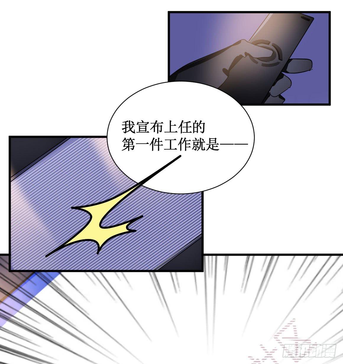 不会交给你的！-第36话