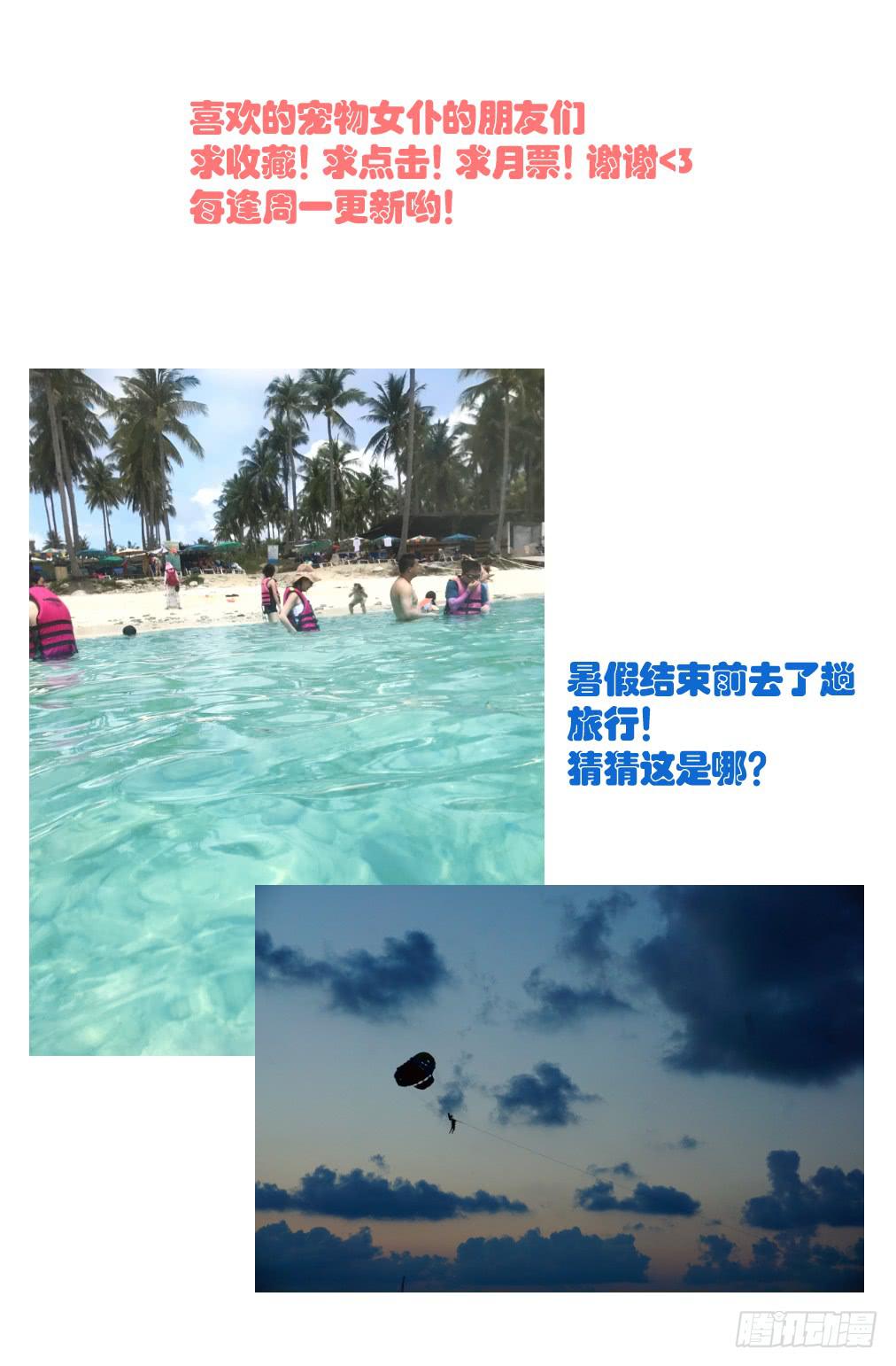 不会交给你的！-第36话