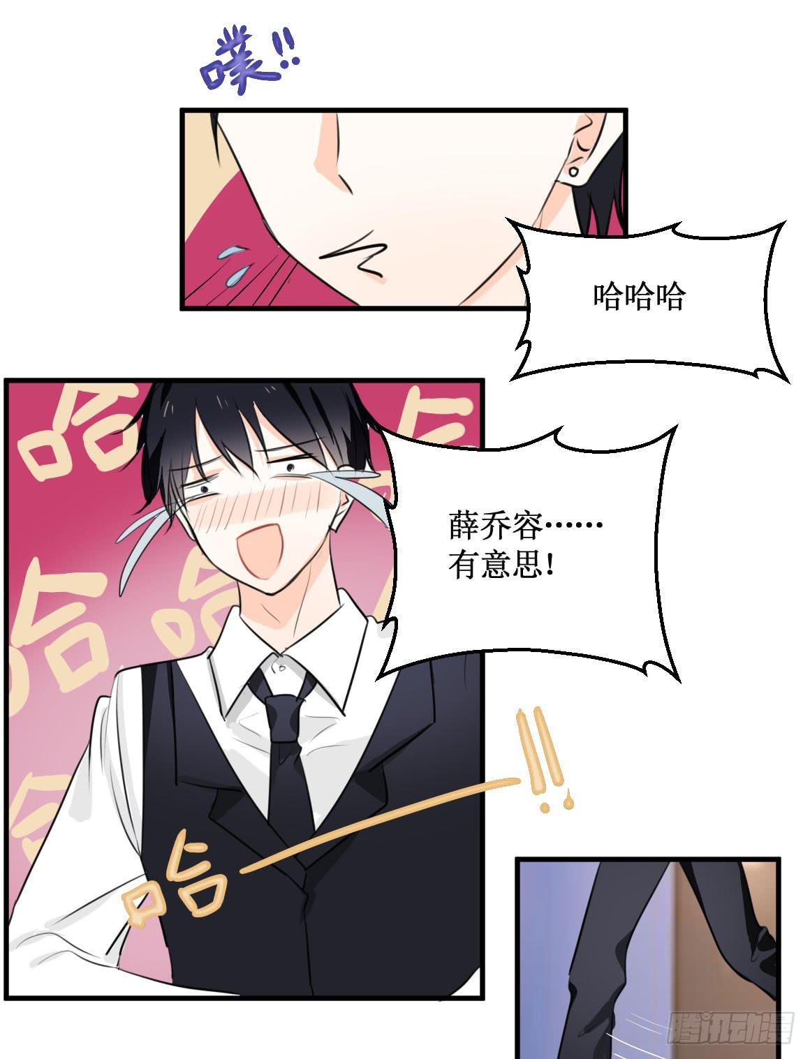 不会交给你的！-第36话