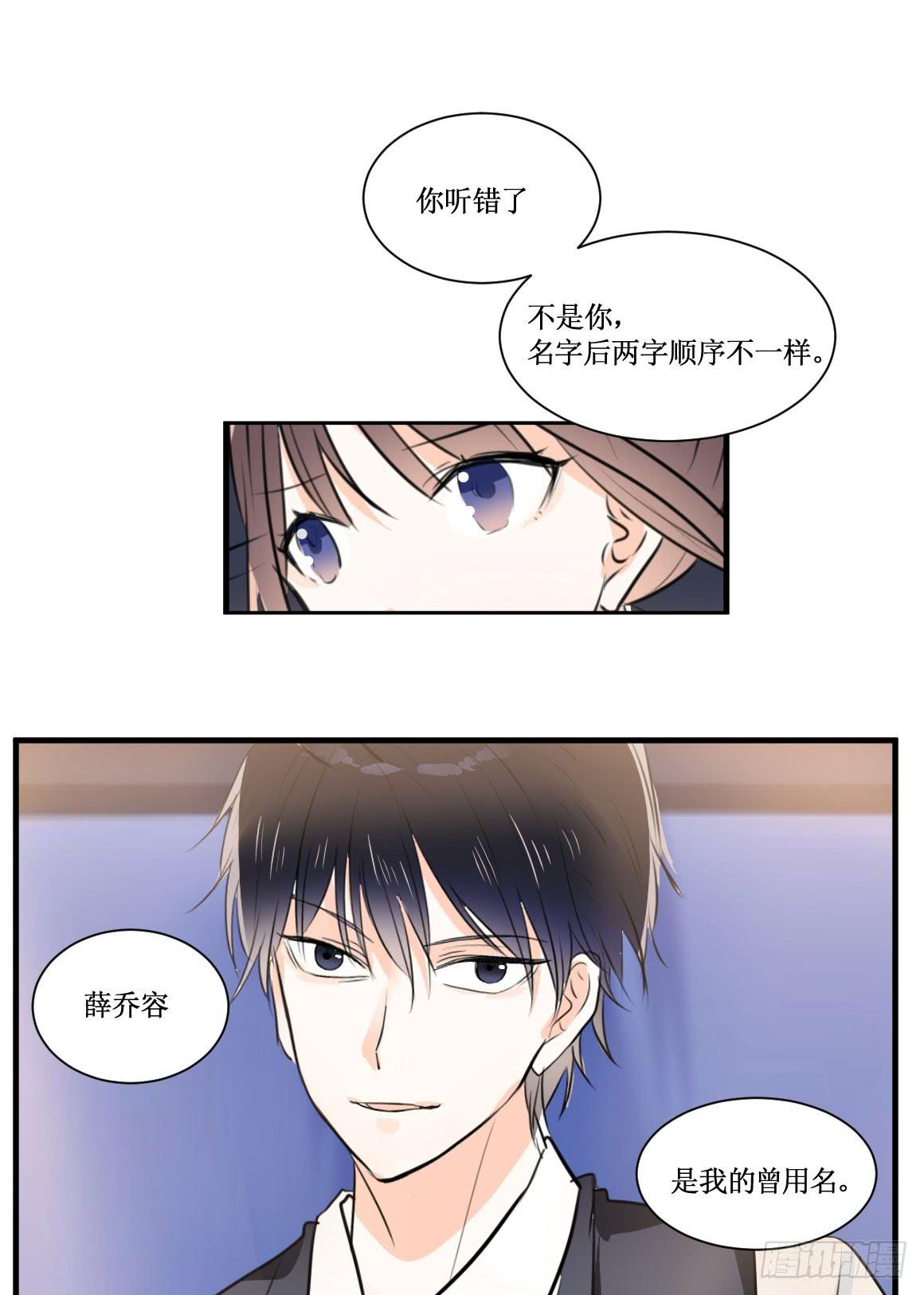 不会交给你的！-第36话