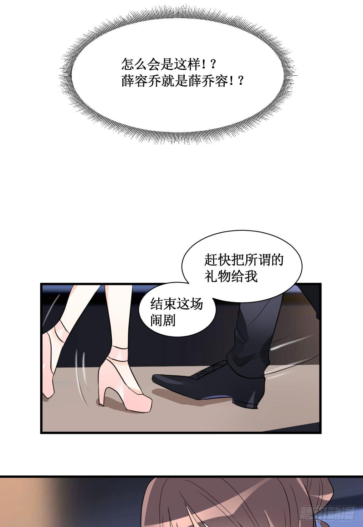 不会交给你的！-第36话