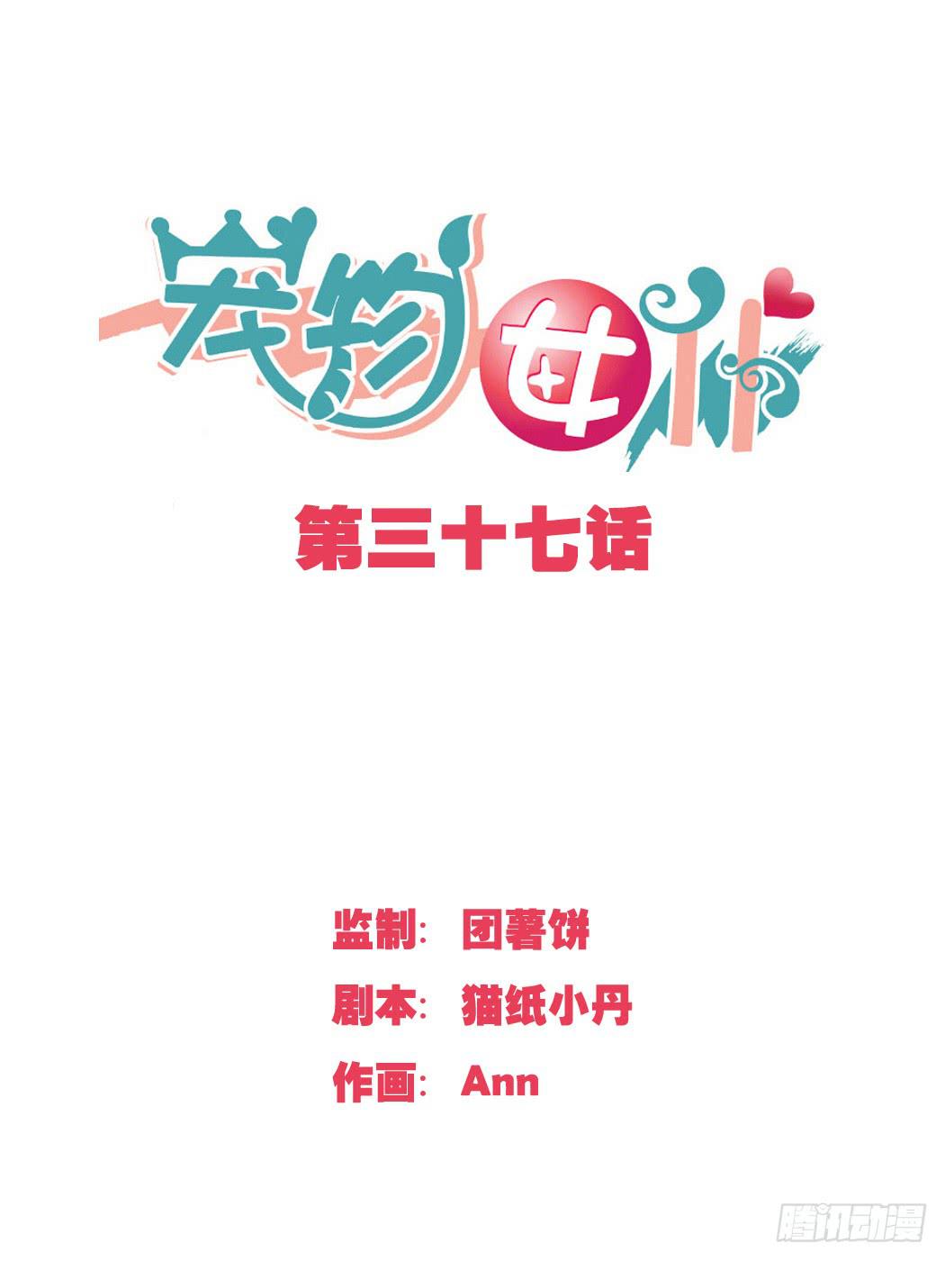 在想守护的东西前，原则算什么-第38话