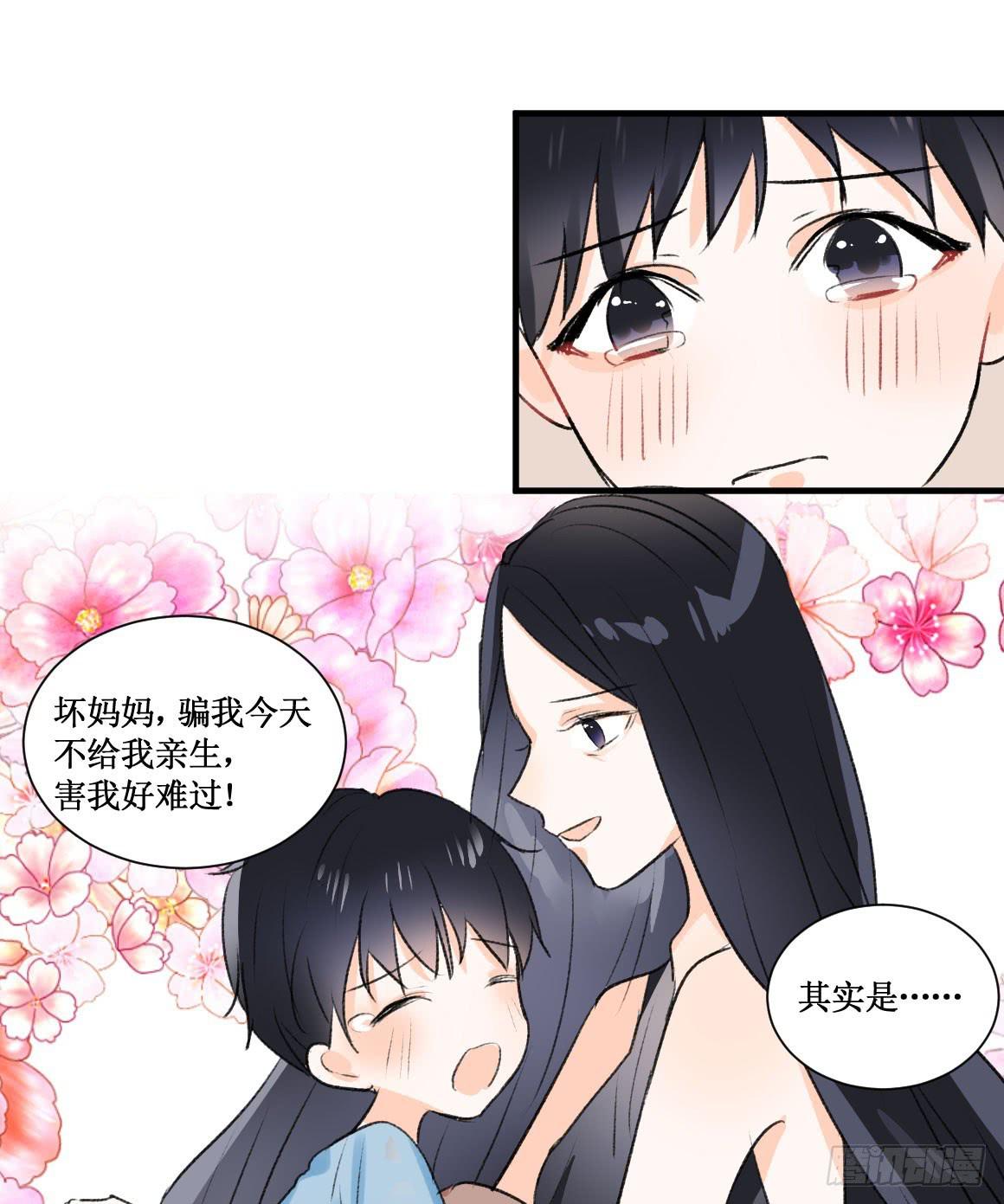 在想守护的东西前，原则算什么-第38话