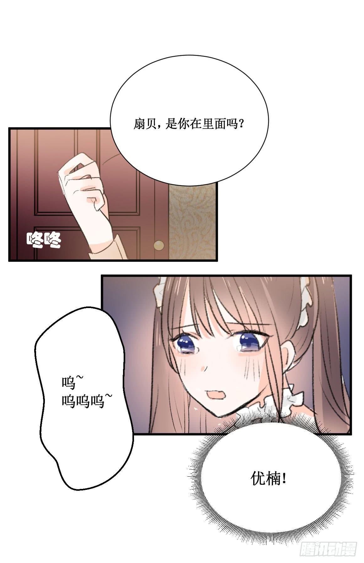 怎么会变成这样？！-第40话