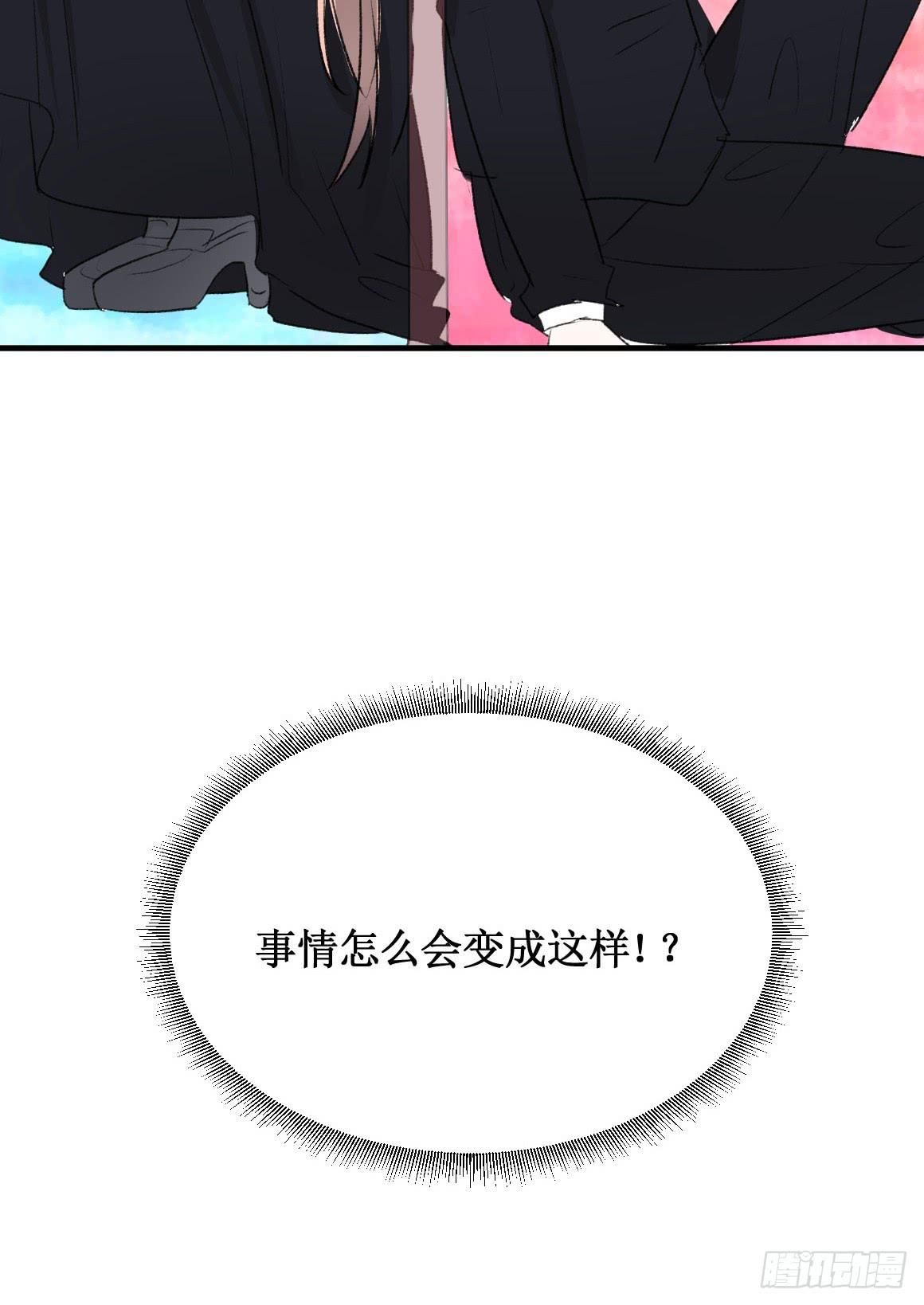 怎么会变成这样？！-第40话