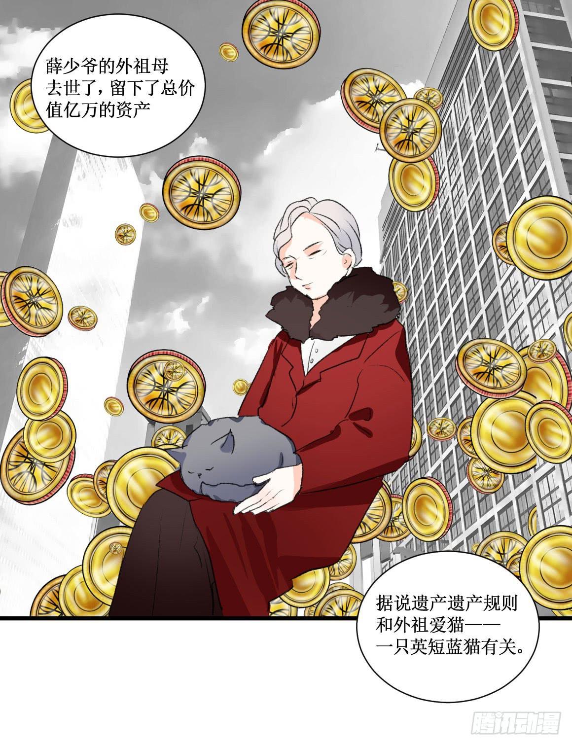 怎么会变成这样？！-第40话