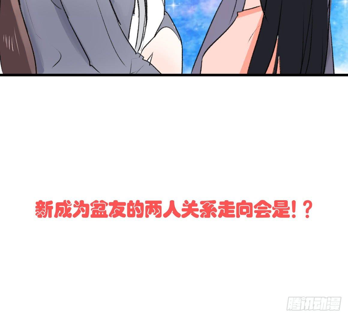 怎么会变成这样？！-第40话