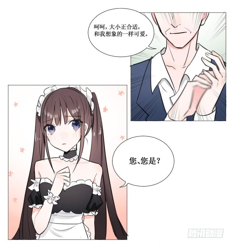 见、见习女仆?!-第6话