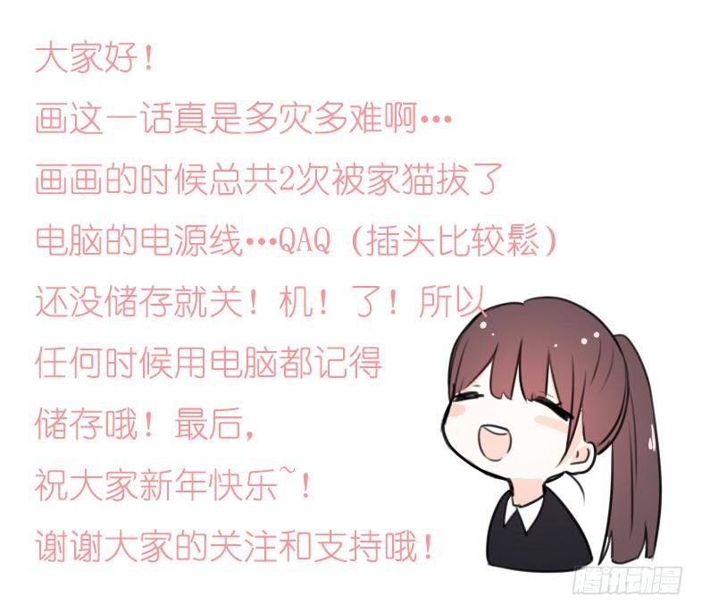 见、见习女仆?!-第6话