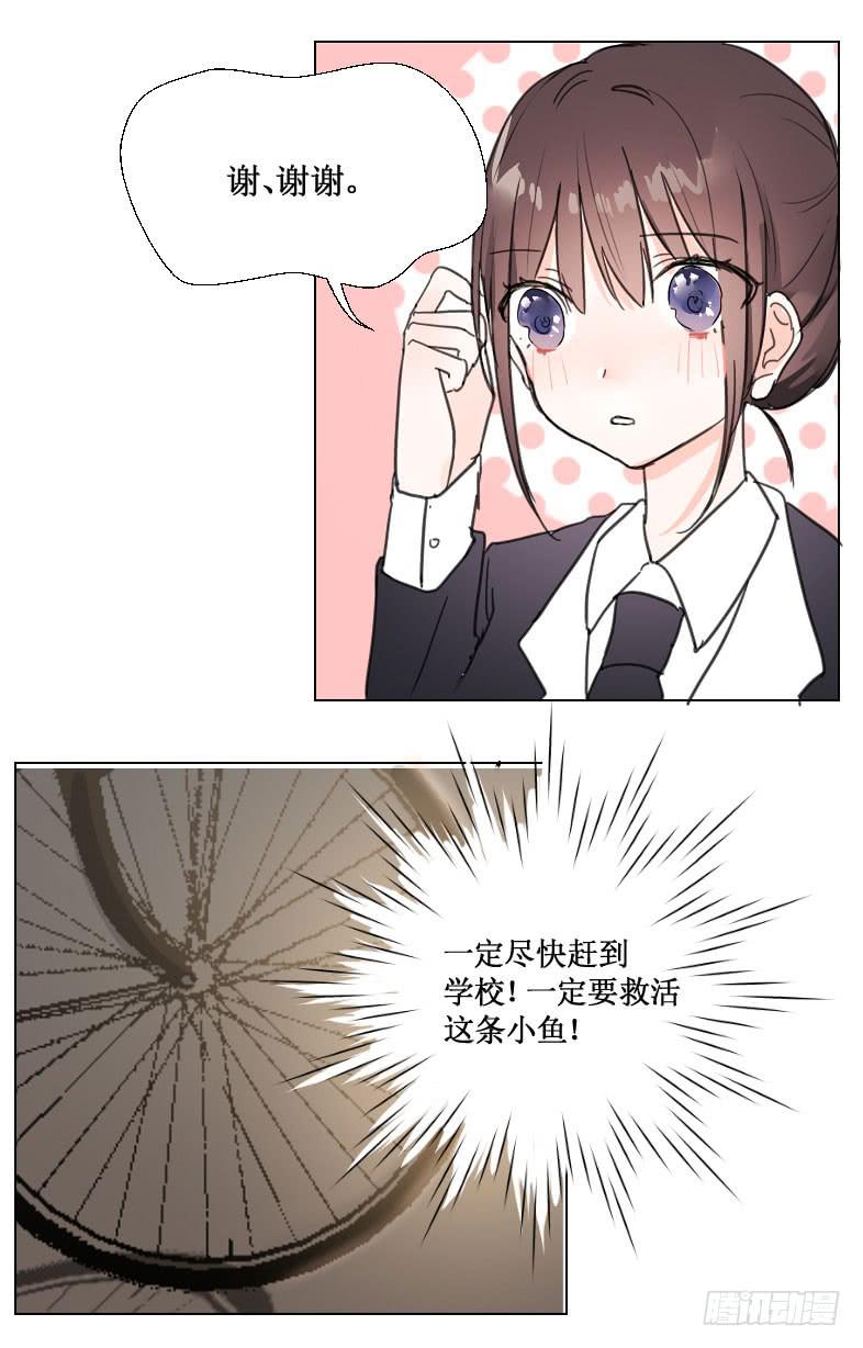 见、见习女仆?!-第6话