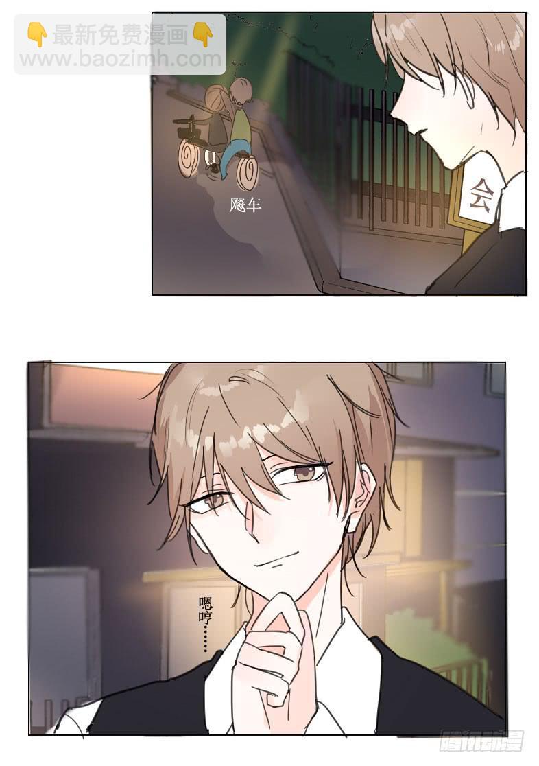 见、见习女仆?!-第6话