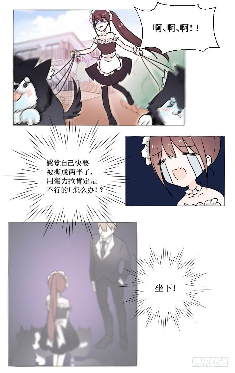 就这个小姑娘?-第8话