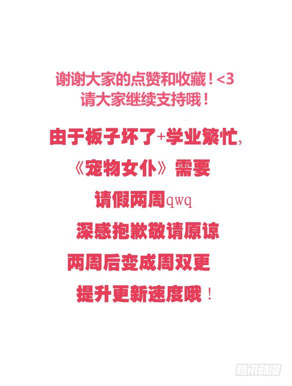 就这个小姑娘?-第8话