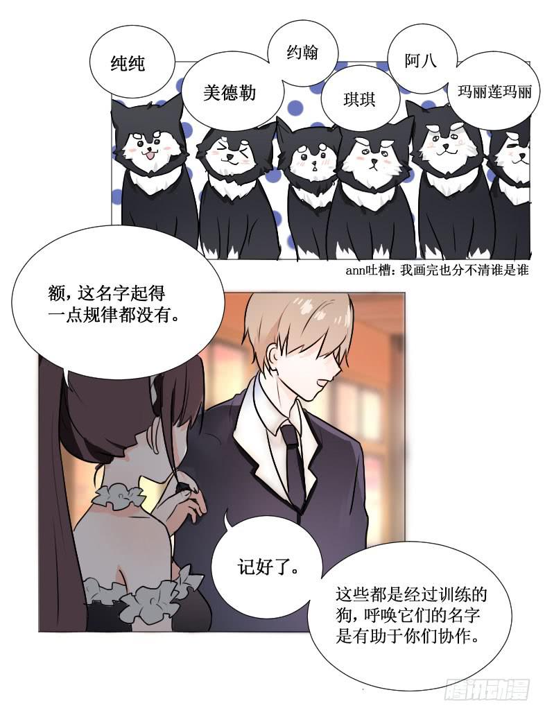 就这个小姑娘?-第8话