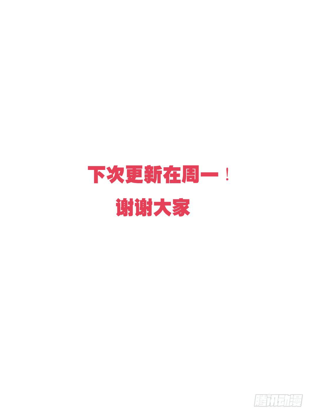 牵好你的狗！-第10话