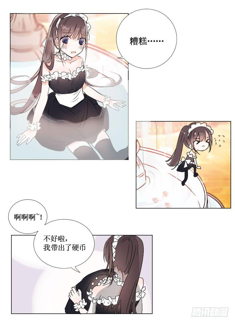 牵好你的狗！-第10话