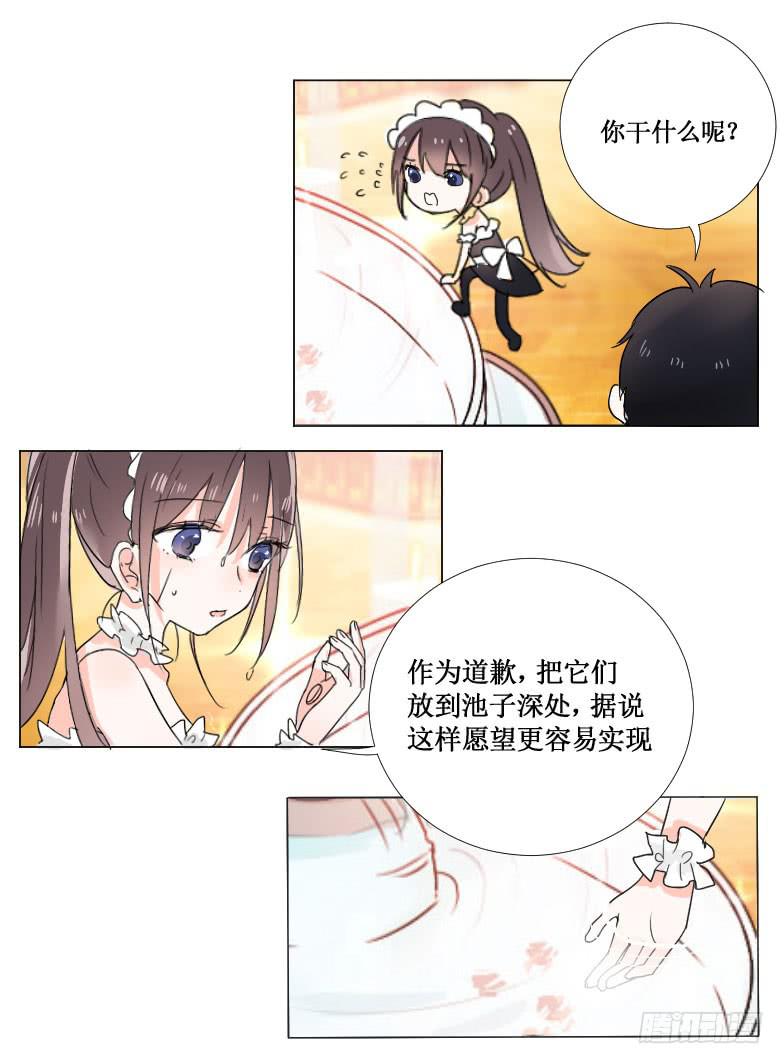 牵好你的狗！-第10话