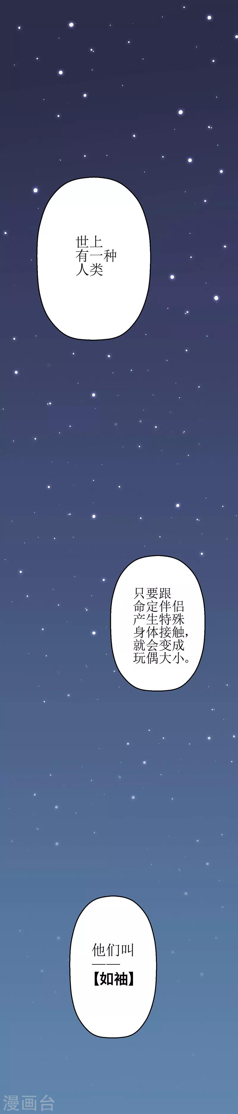 第1话 弟弟被他买下了？！-第2话