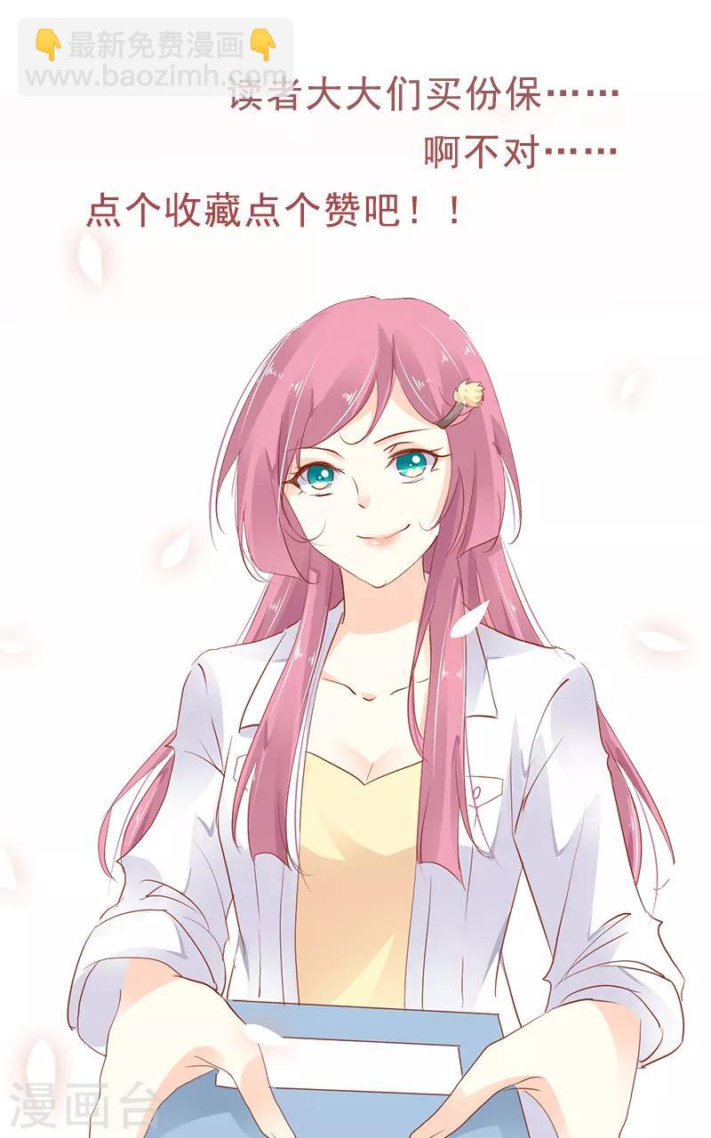 第1话 弟弟被他买下了？！-第2话