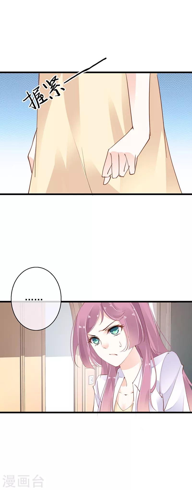 第1话 弟弟被他买下了？！-第2话