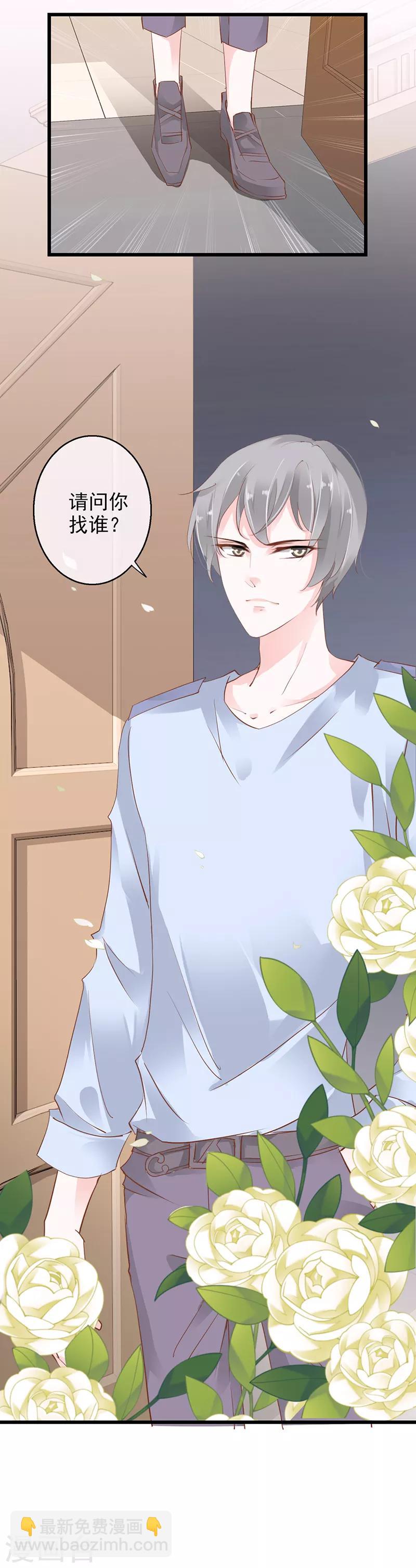 第1话 弟弟被他买下了？！-第2话