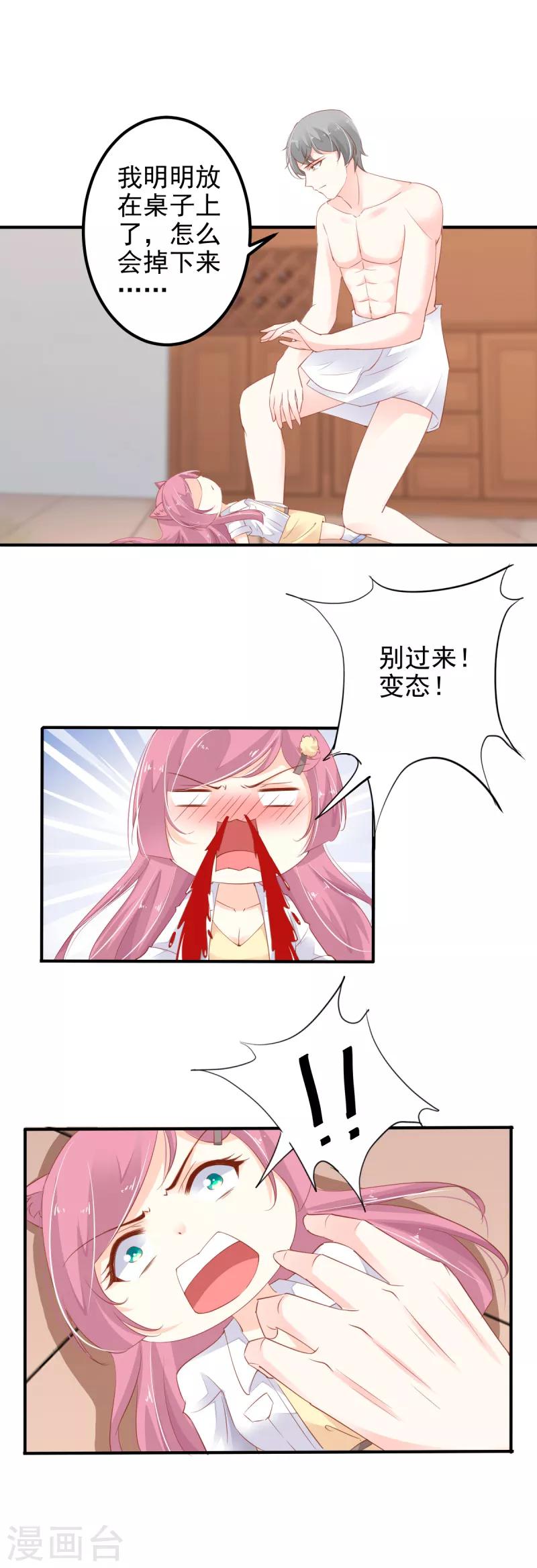 第3话 被带回家了-第4话