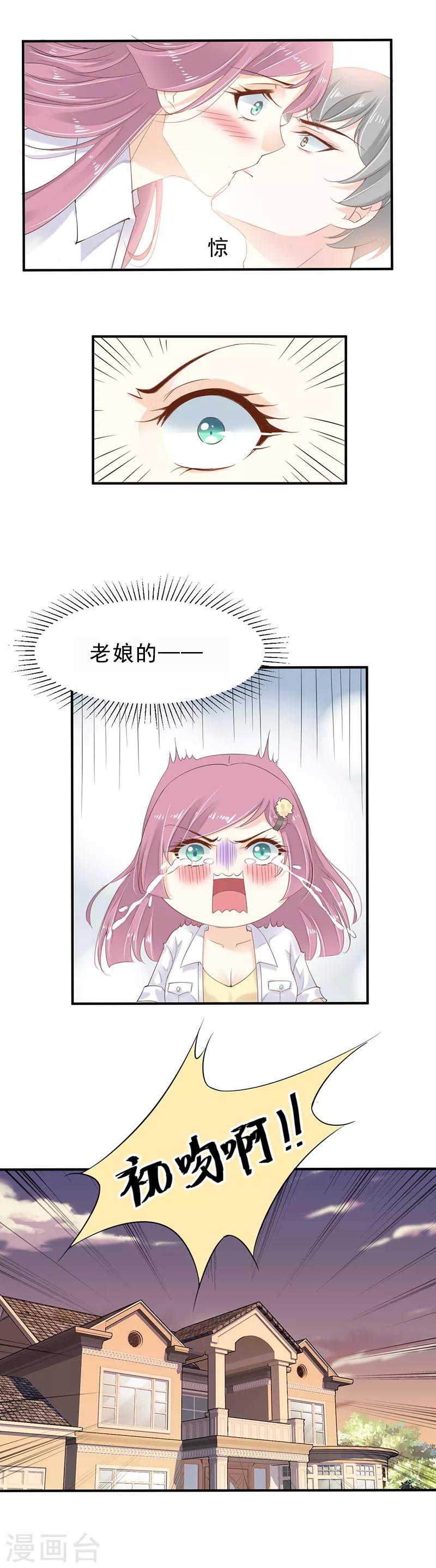 第3话 被带回家了-第4话