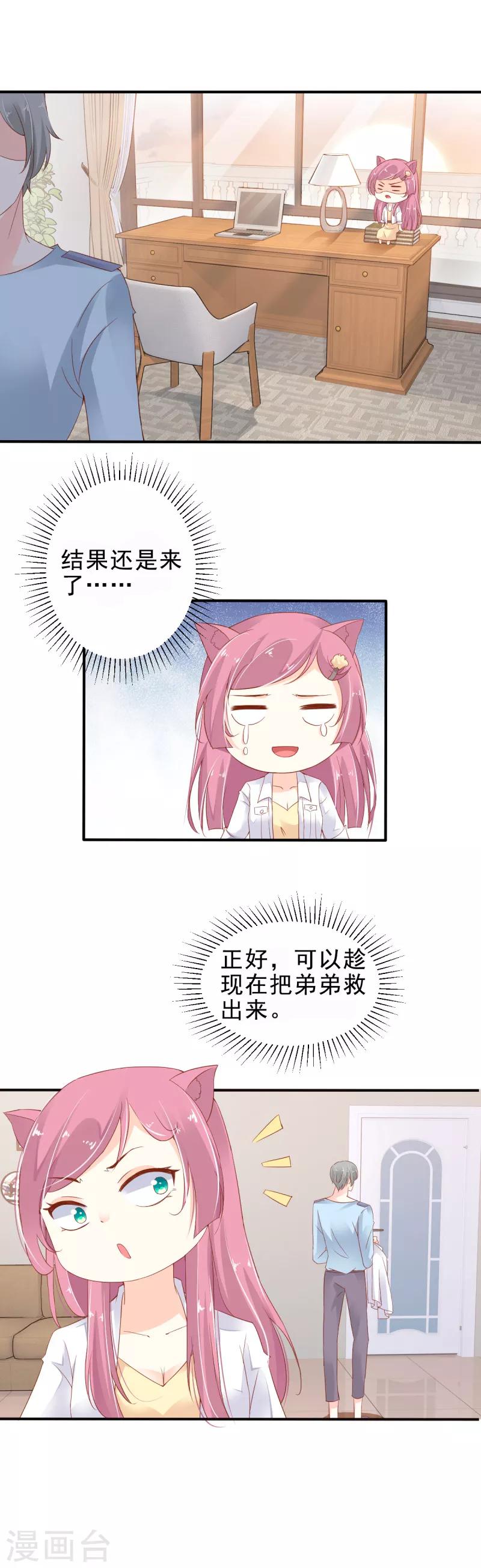 第3话 被带回家了-第4话