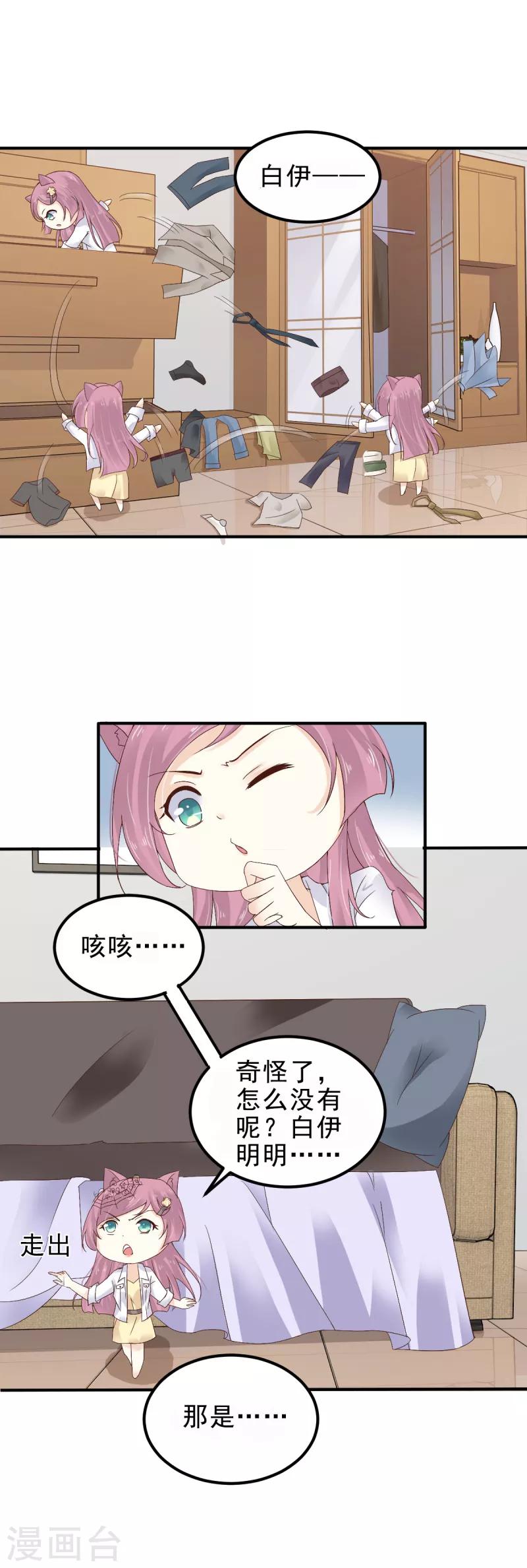 第3话 被带回家了-第4话