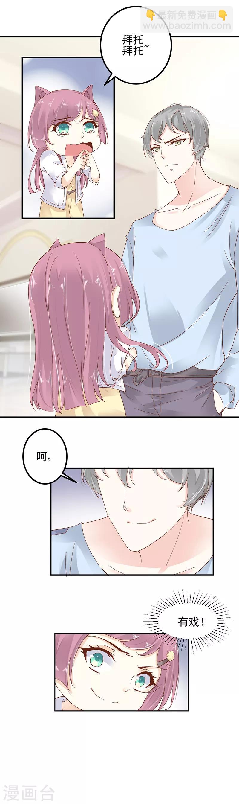 第5话 只许一晚-第6话