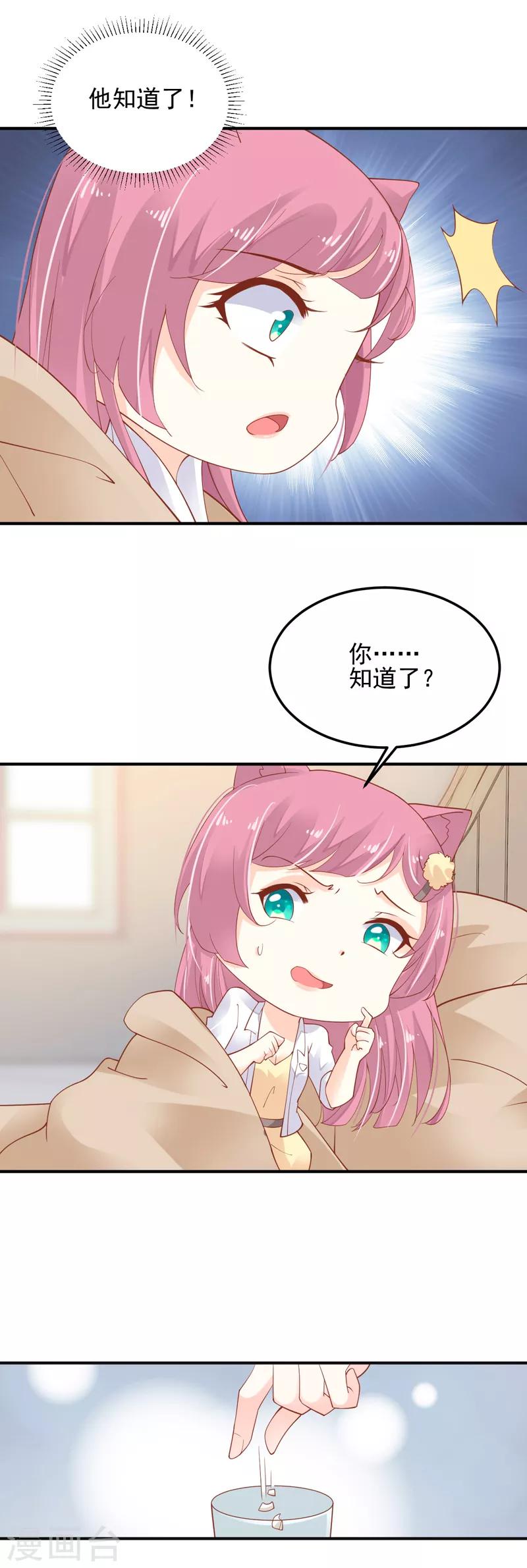 第9话 我留下来供你研究吧！-第10话