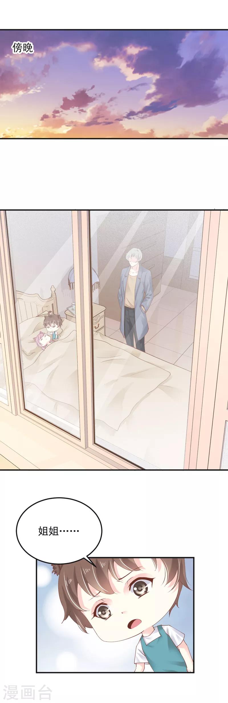 第9话 我留下来供你研究吧！-第10话