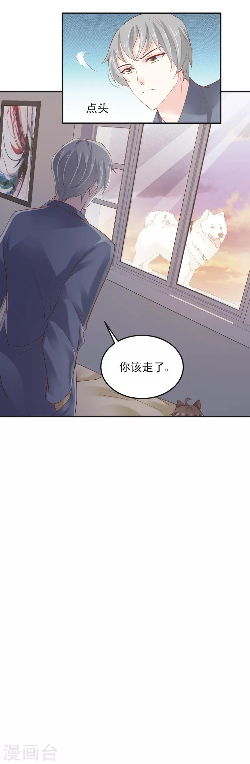 第9话 我留下来供你研究吧！-第10话